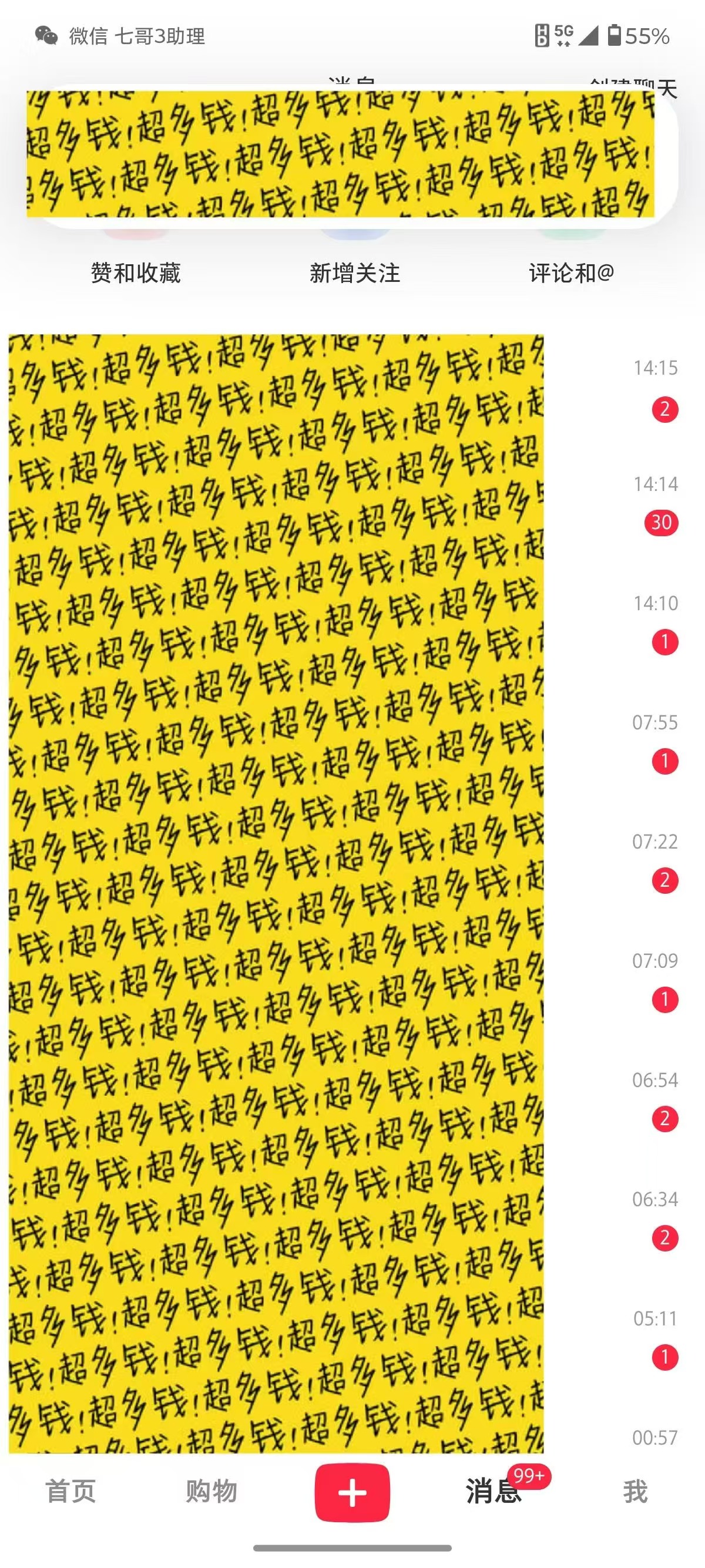 小红书国学赛道 单电脑批量操作 轻松上手 日入500+插图(2)