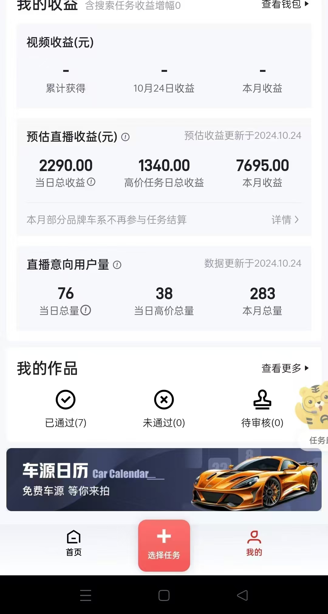 “懂车帝”自撸玩法，每天2两小时收益500+插图(2)