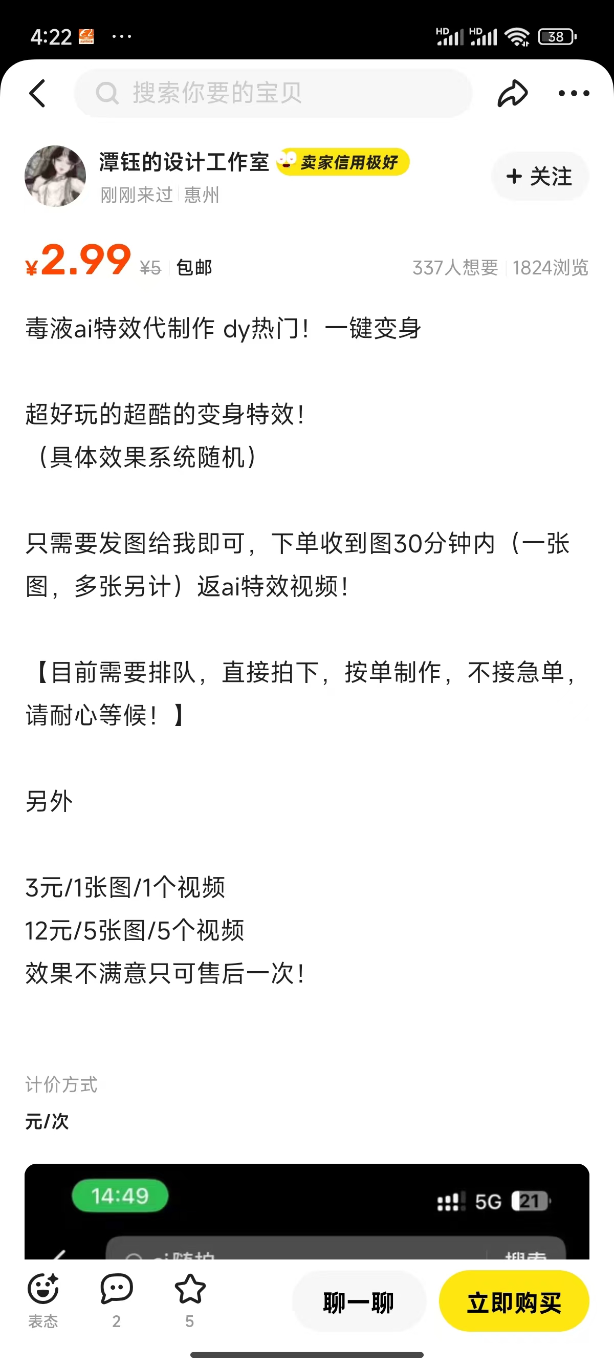 11月风口项目，最近爆火的ai毒液变身特效代制作，勤动手，下场干，一天300+插图(1)
