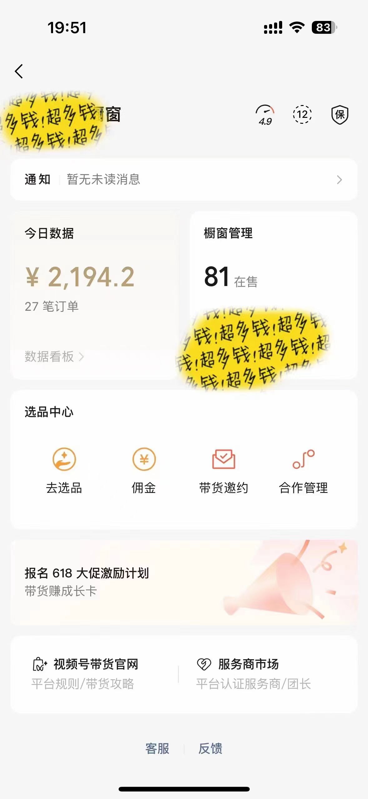 热门项目，靠一款软件日入5000+暴力掘金小白轻松上手，第二天见收益插图