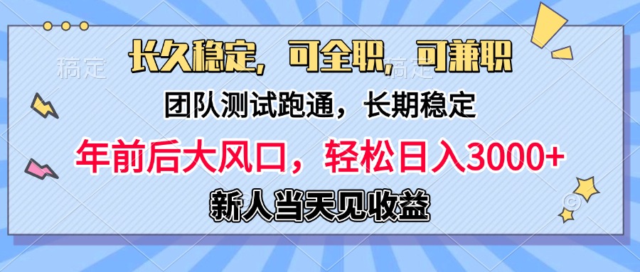 淘宝无人直播，日变现1000+，蓝海项目，纯挂机-让一部分人先富起来默财创业网