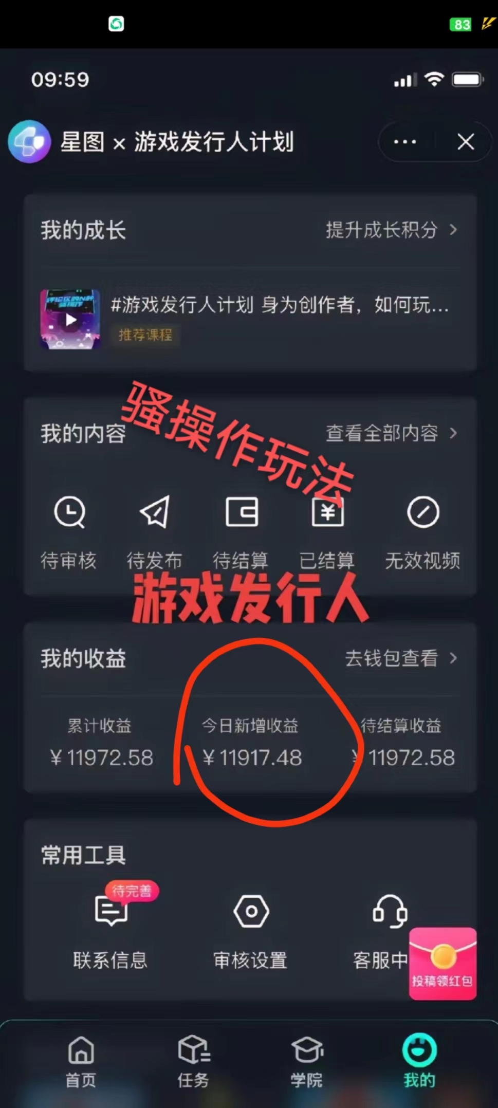 抖音最新玩法，一单50，0基础 小白一部手机可操作，日入3000+插图(1)