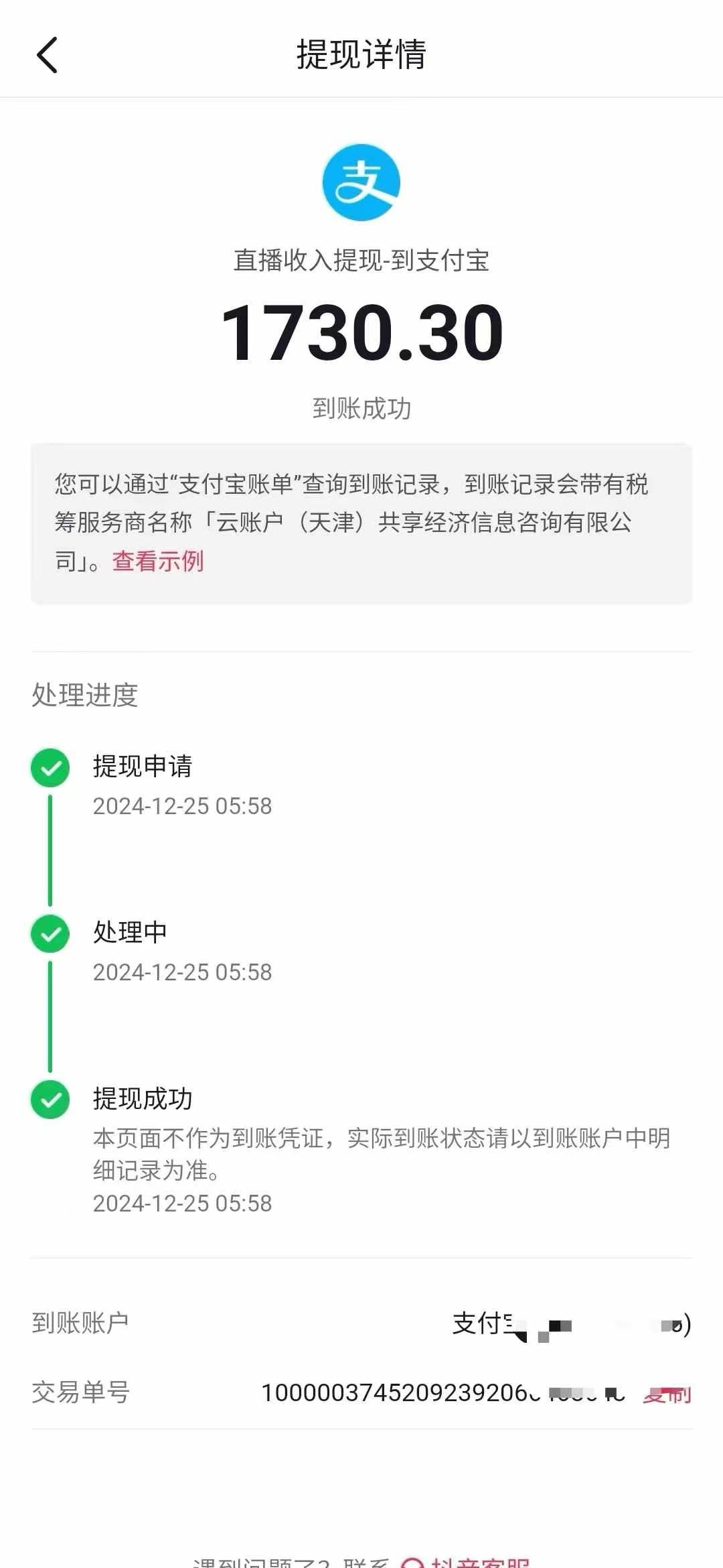 抖音音浪掘金，新玩法曝光学员轻松日入1000+插图(2)