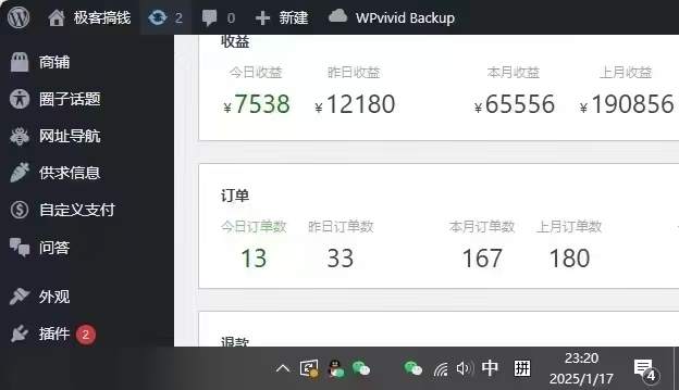 2025年翻身逆袭项目，知识付费永不过时插图(2)