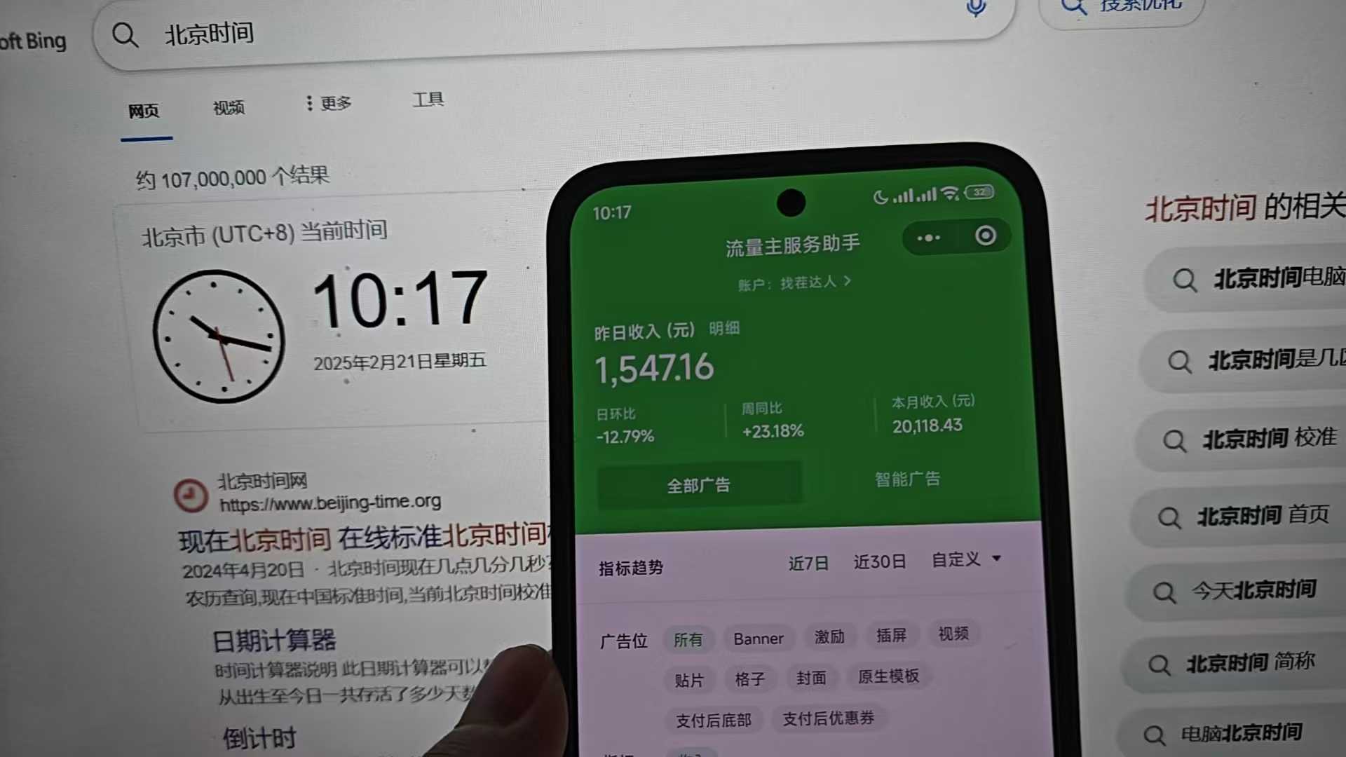 25年小白翻身逆袭项目，小程序挂机推广，轻松躺赚2000+插图(3)