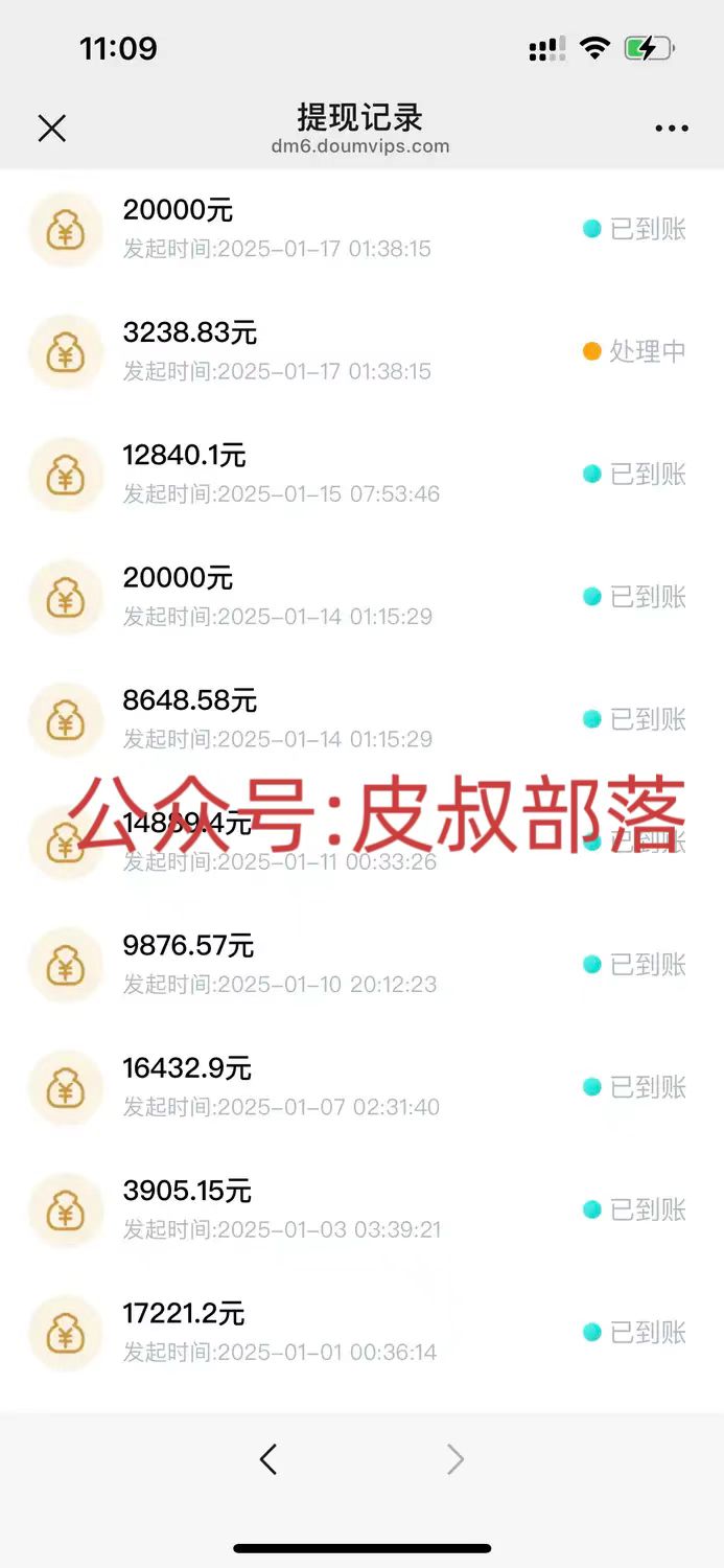 图片[4]-让一部分人先富起来拉新截流玩法讲解，年前平台送福利，让你过个肥年-让一部分人先富起来默财 创业网