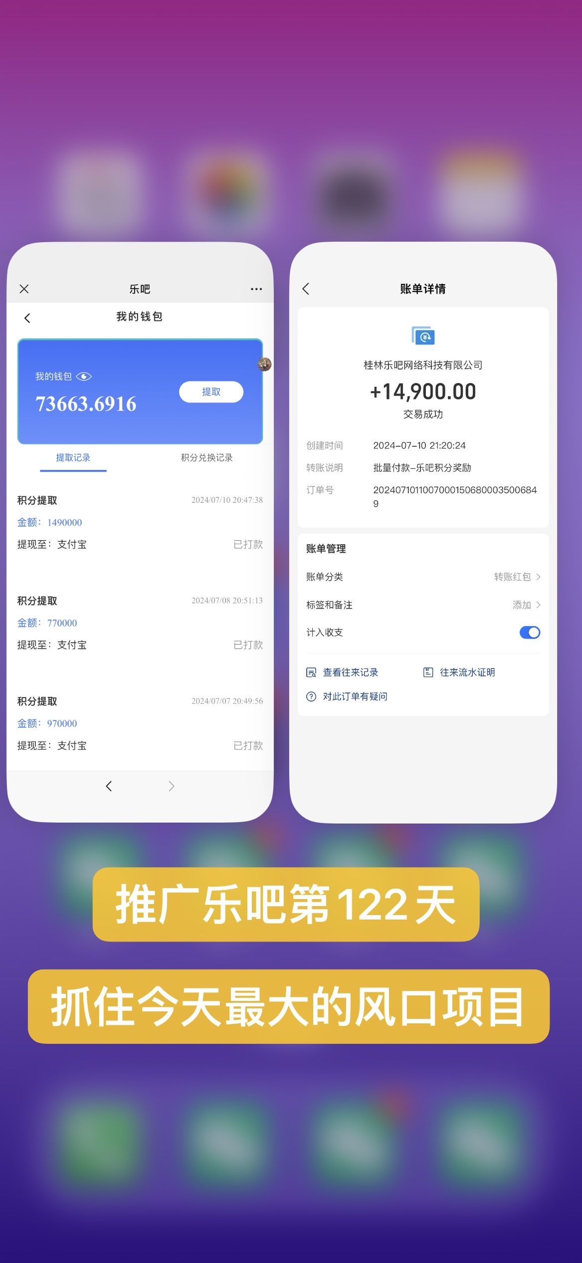 乐吧量化工具看广告，单工具4-6米，批量10000+，手机电脑均可操作插图(1)