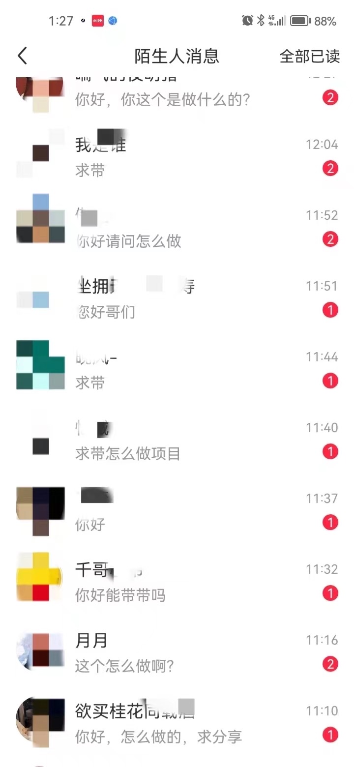 最新！小红书图文引流，全面解析日引300私域流量，是怎样做到的！插图(1)