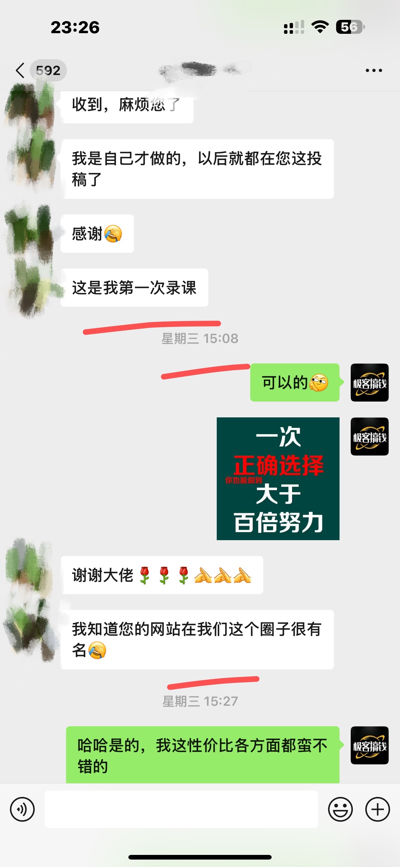 独家裂变引流，只要做就有效果，人人都能成为导师，和他们一样卖项目，流量不用愁插图(3)