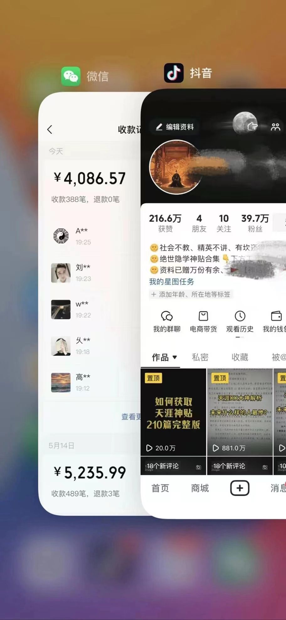 图片[4]-让一部分人先富起来利用天涯论坛神贴，引爆私域，批量操作、小白轻松月入过万-让一部分人先富起来默财 创业网