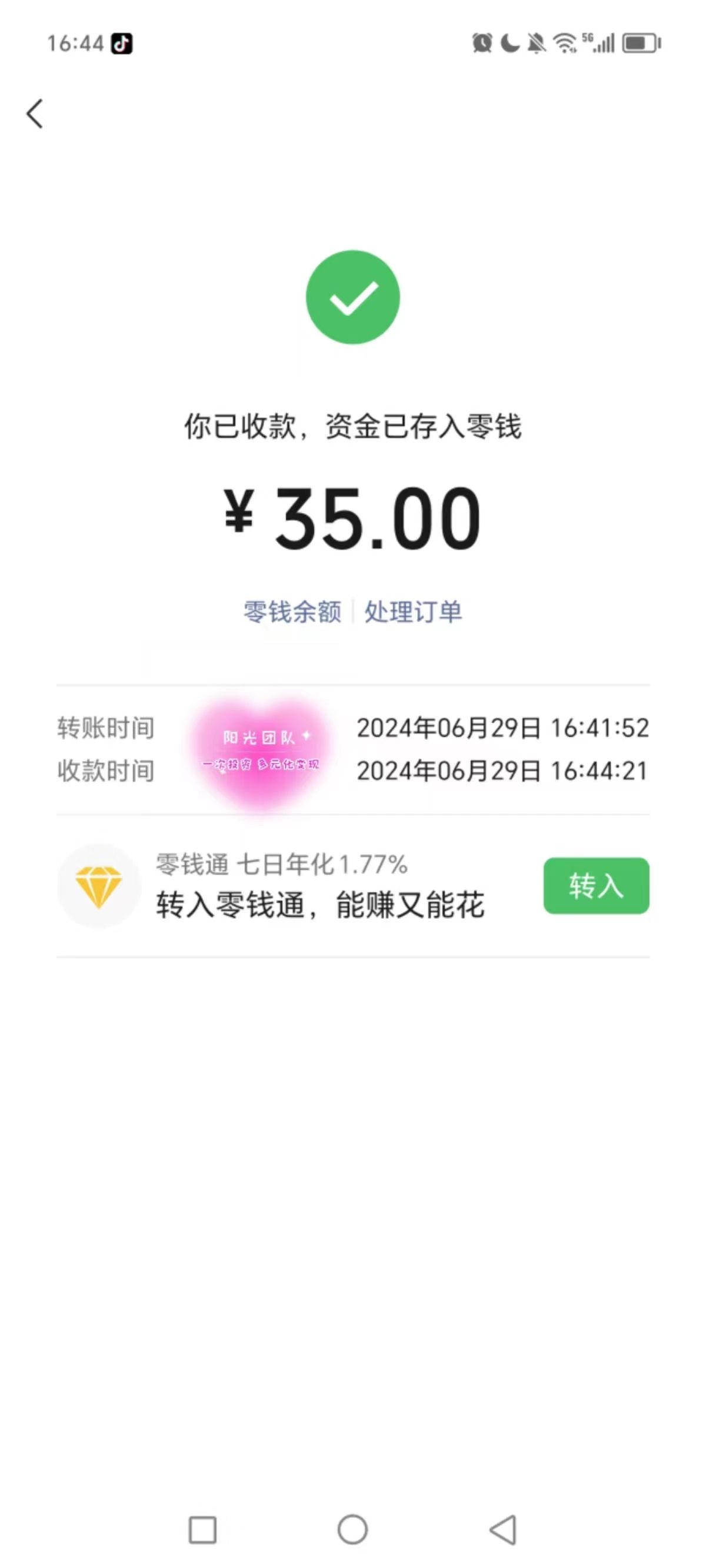 暑假风口项目，会说话就行，工资日结，老奶奶都会，小白轻松日入500+插图