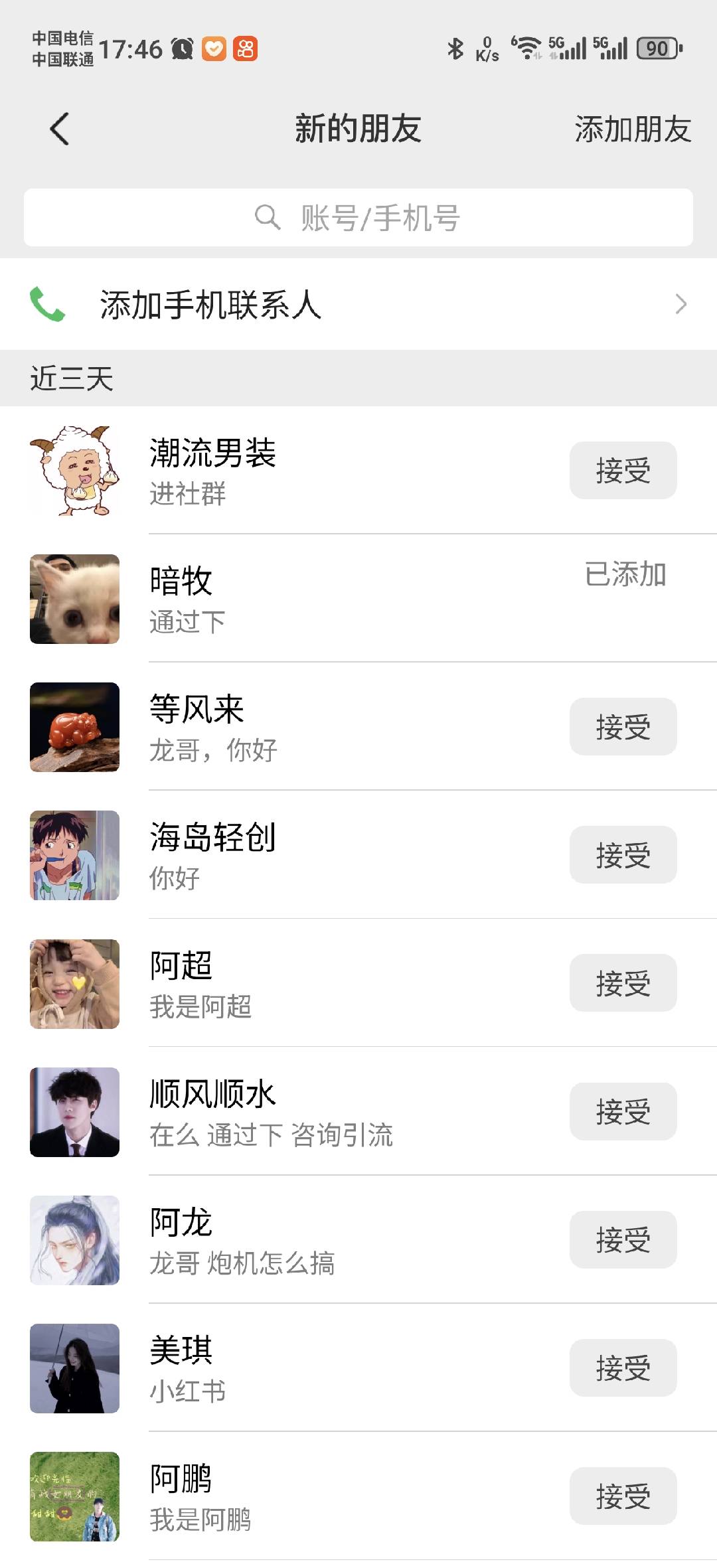 小红书，抖音，蝴蝶号三大平台全自动精准引流获客，每天吸引目标客户99+插图(2)