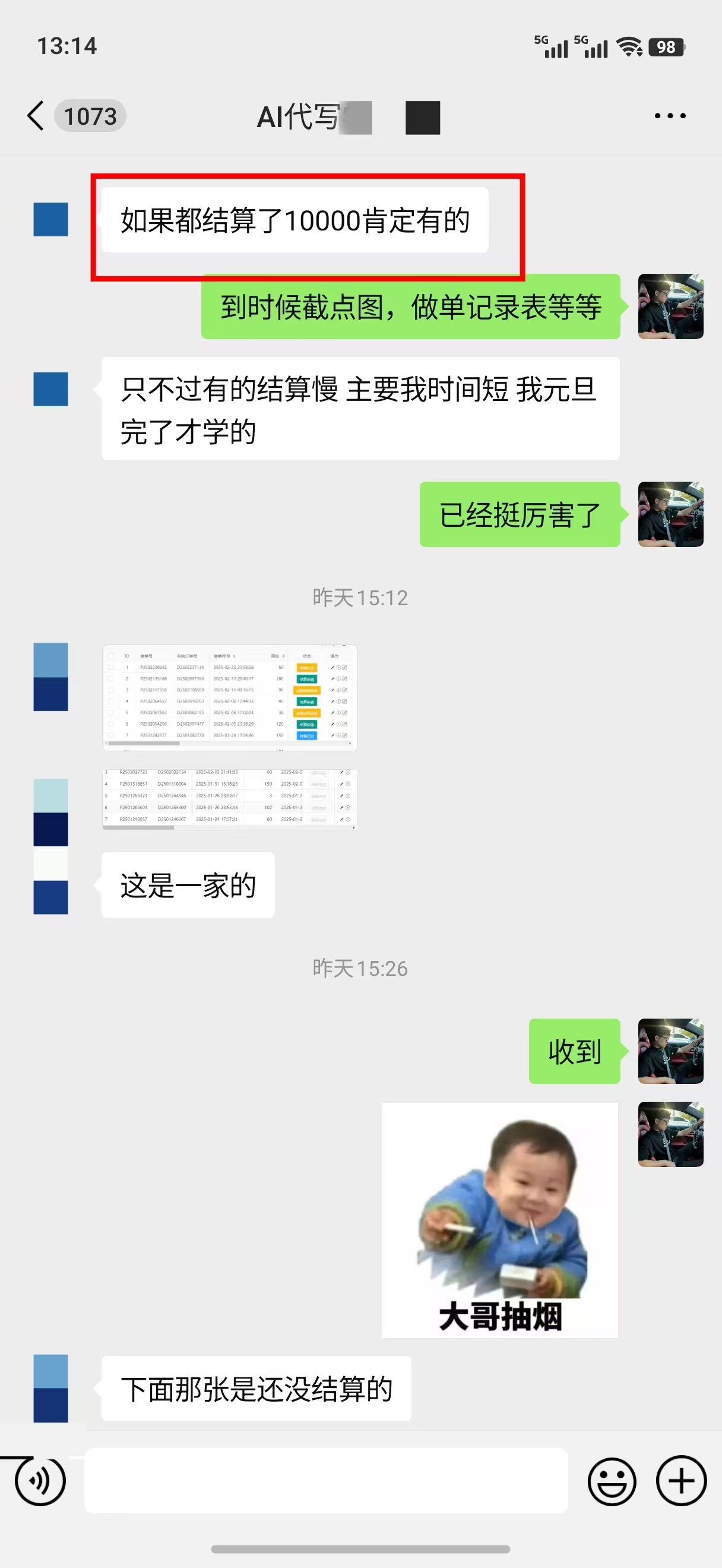 AI代写稿钱，稳定副业，无需学历，多劳多得插图(2)