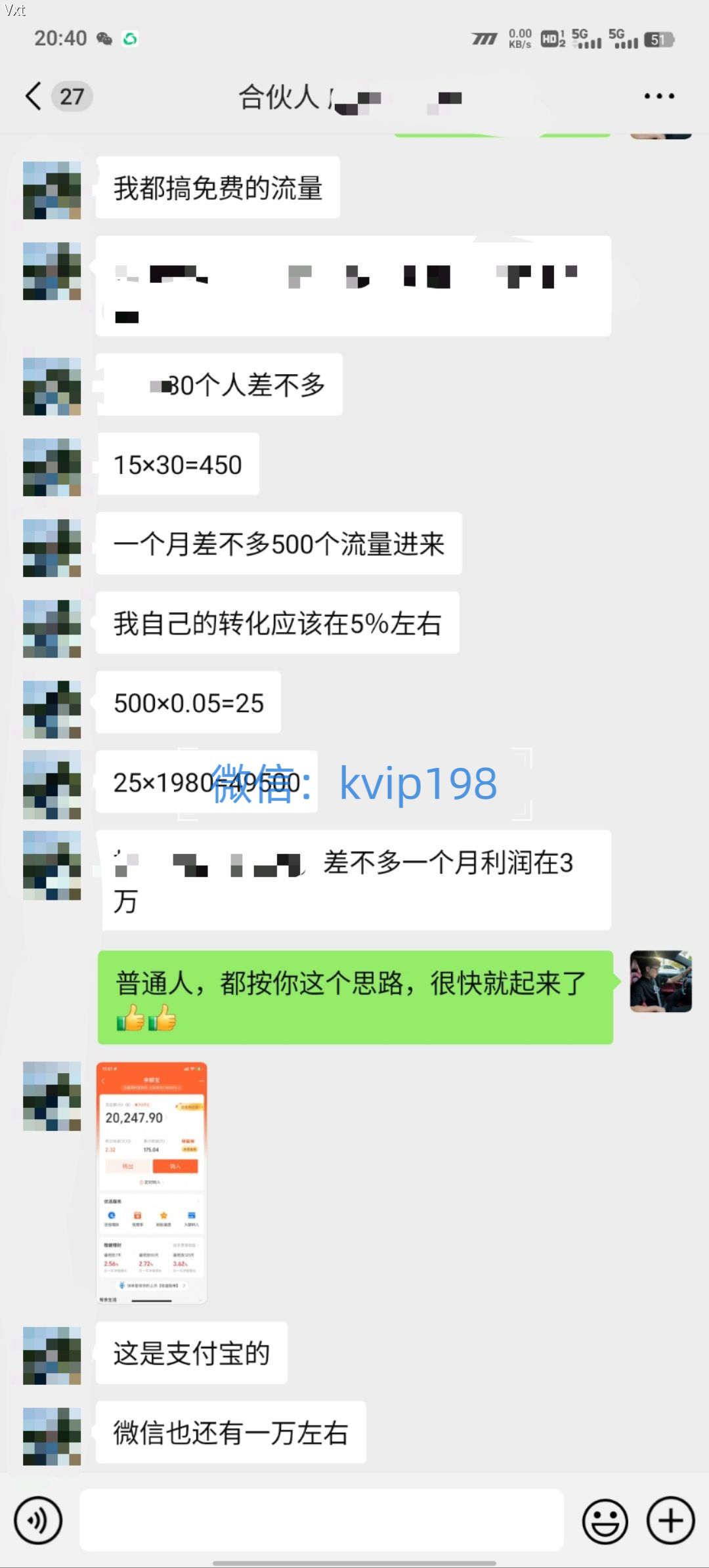 必看！2025年普通人翻身项目，互联网创业天花板插图(3)