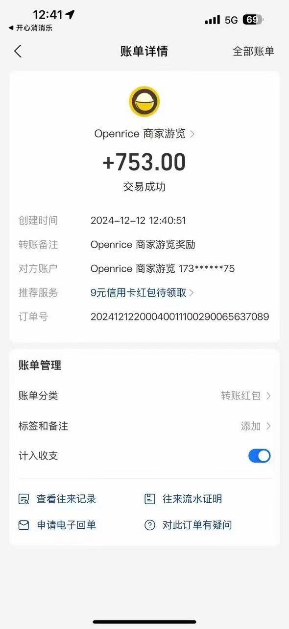 港澳餐饮数据全自动掘金 单电脑日入3000+ 可矩阵批量无限操作插图(2)