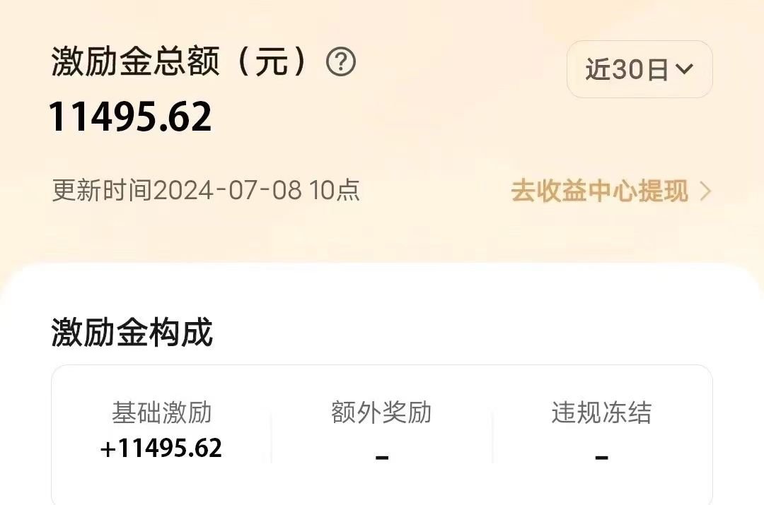 冷门项目，靠一款软件日入10000+暴力掘金小白轻松上手，第二天见收益插图