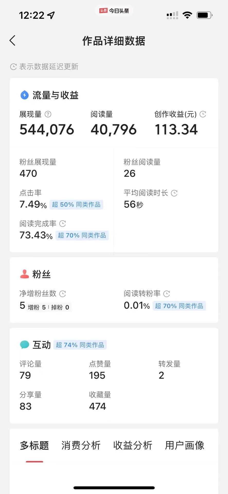 图片[1]-让一部分人先富起来今日头条最新玩法，可无脑搬运，单日收益300+-让一部分人先富起来默财 创业网