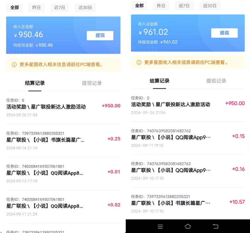 抖音星图激励计划 单号可撸1000  2个号2000 ，多号多得 简单易学插图(1)