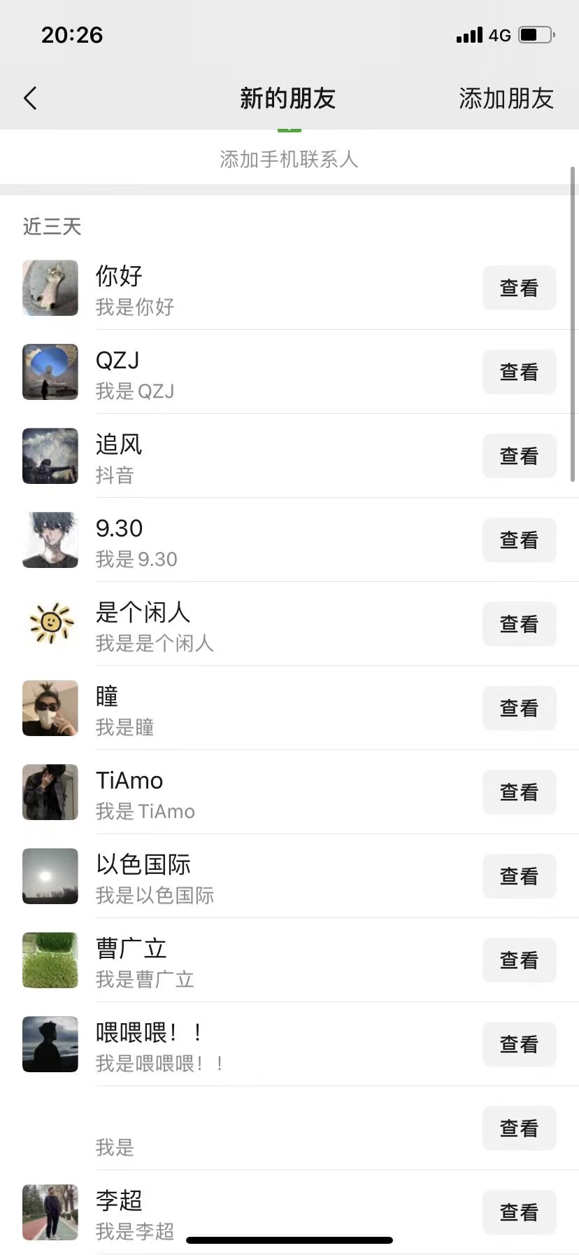 图片[2]-让一部分人先富起来12月最新，全域全品类私域引流获客500+精准粉打法，精准客资加爆微信-让一部分人先富起来默财 创业网