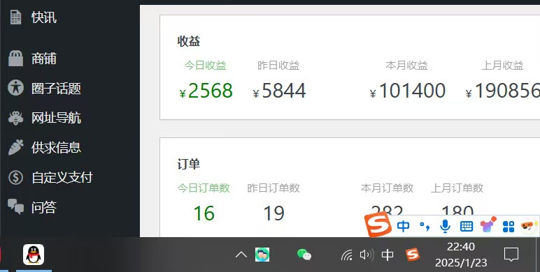 2025年翻身必看项目，做网创资源站，轻松月入10万+插图(4)