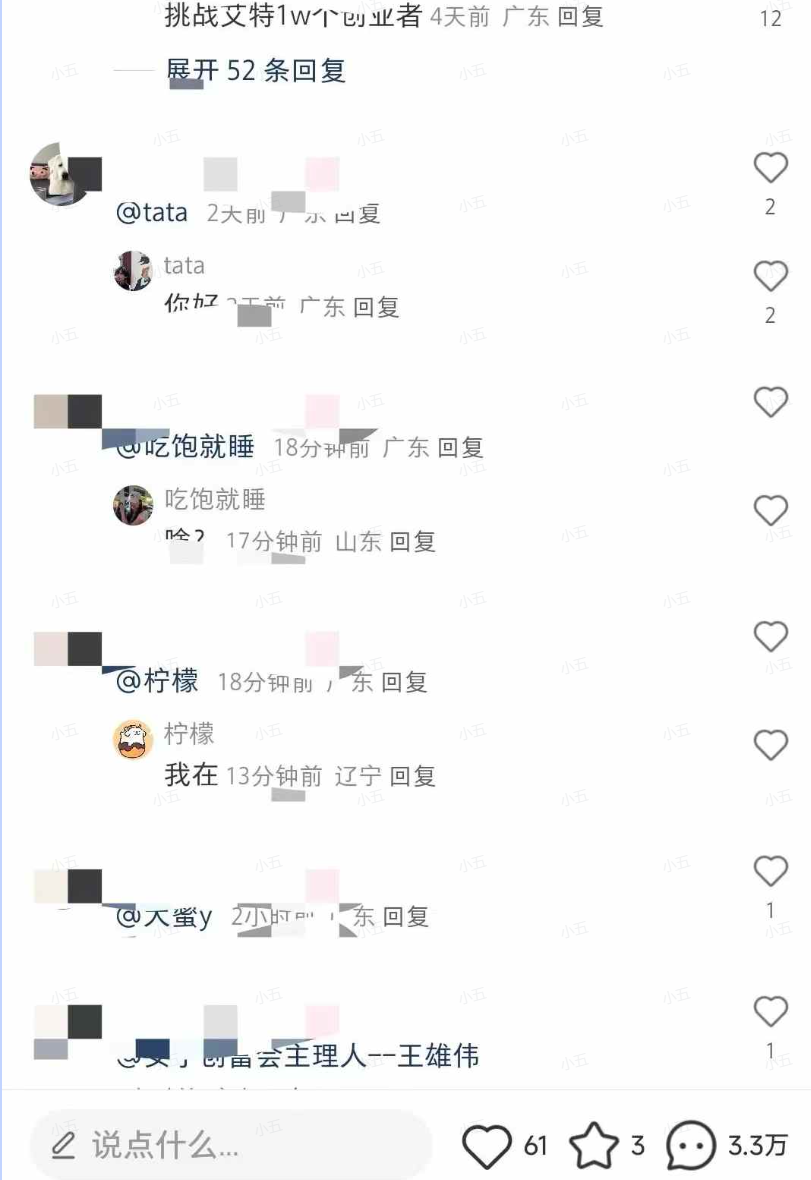 小红书无限艾特 全自动实现精准引流 小白可操作 各行业适用插图(1)