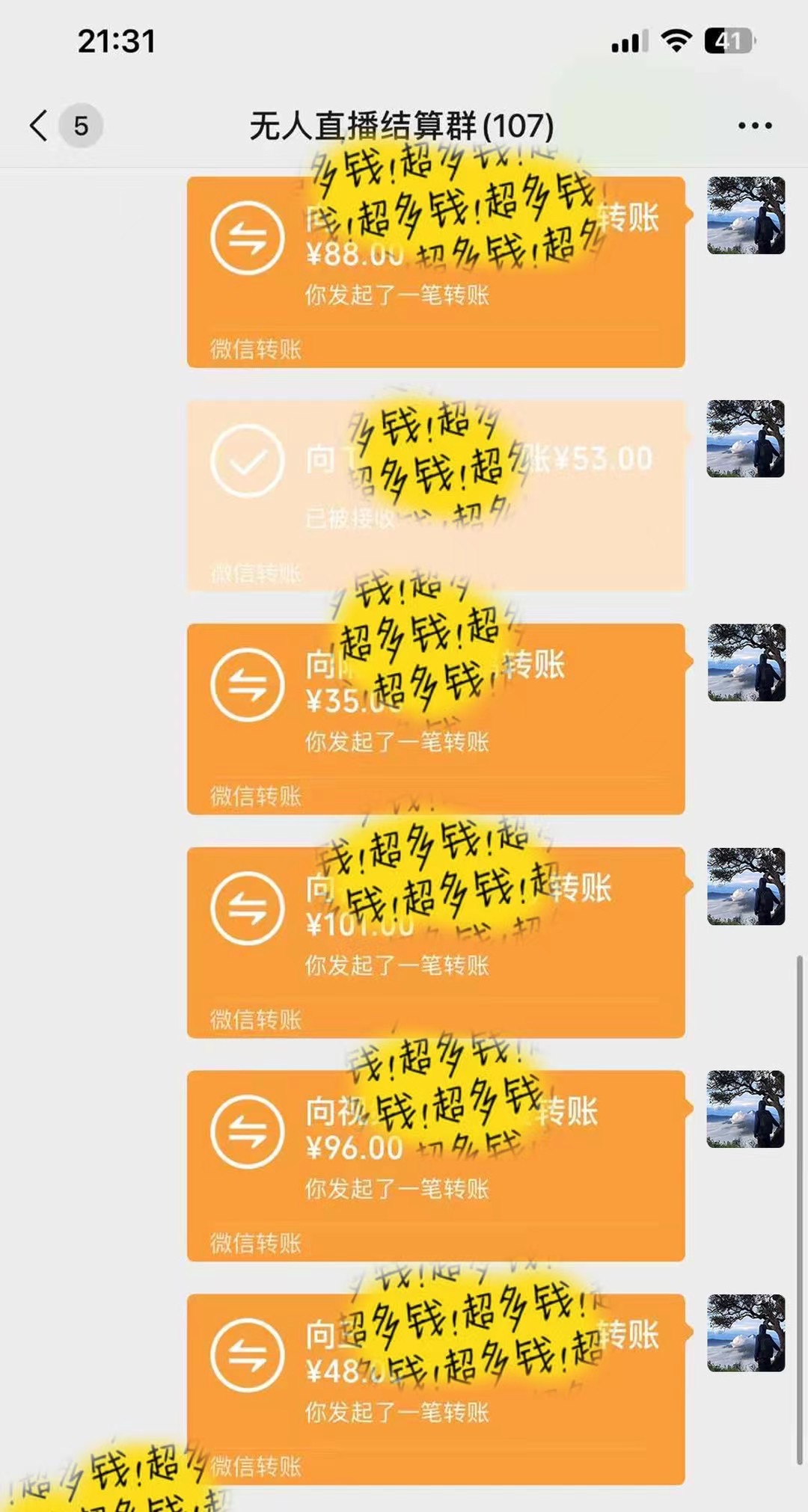 图片[4]-让一部分人先富起来抖音无人直播最新独家玩法，小雪花+撸音浪双向收益，可矩阵放大-让一部分人先富起来默财 创业网
