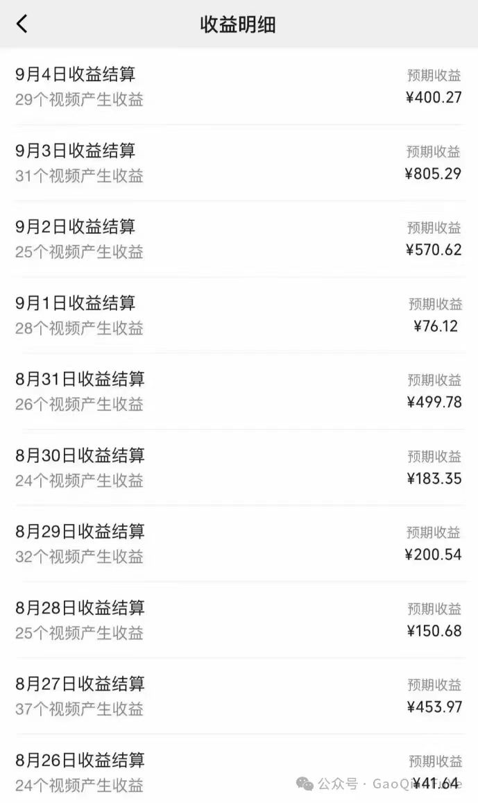 视频号分成计划升级玩法，单号一天300+简单易上手，可批量放大操作插图(1)