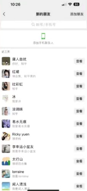 知乎快速引流当天见效果精准流量动动手指100+流量就快来了插图(2)