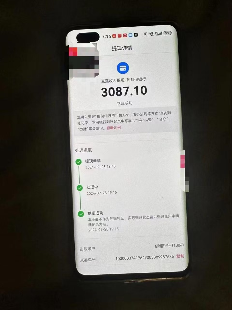 图片[2]-让一部分人先富起来零门槛一部手机日入500+，截两张图挣0.7元，一分钟三单，接单无上限-让一部分人先富起来默财 创业网
