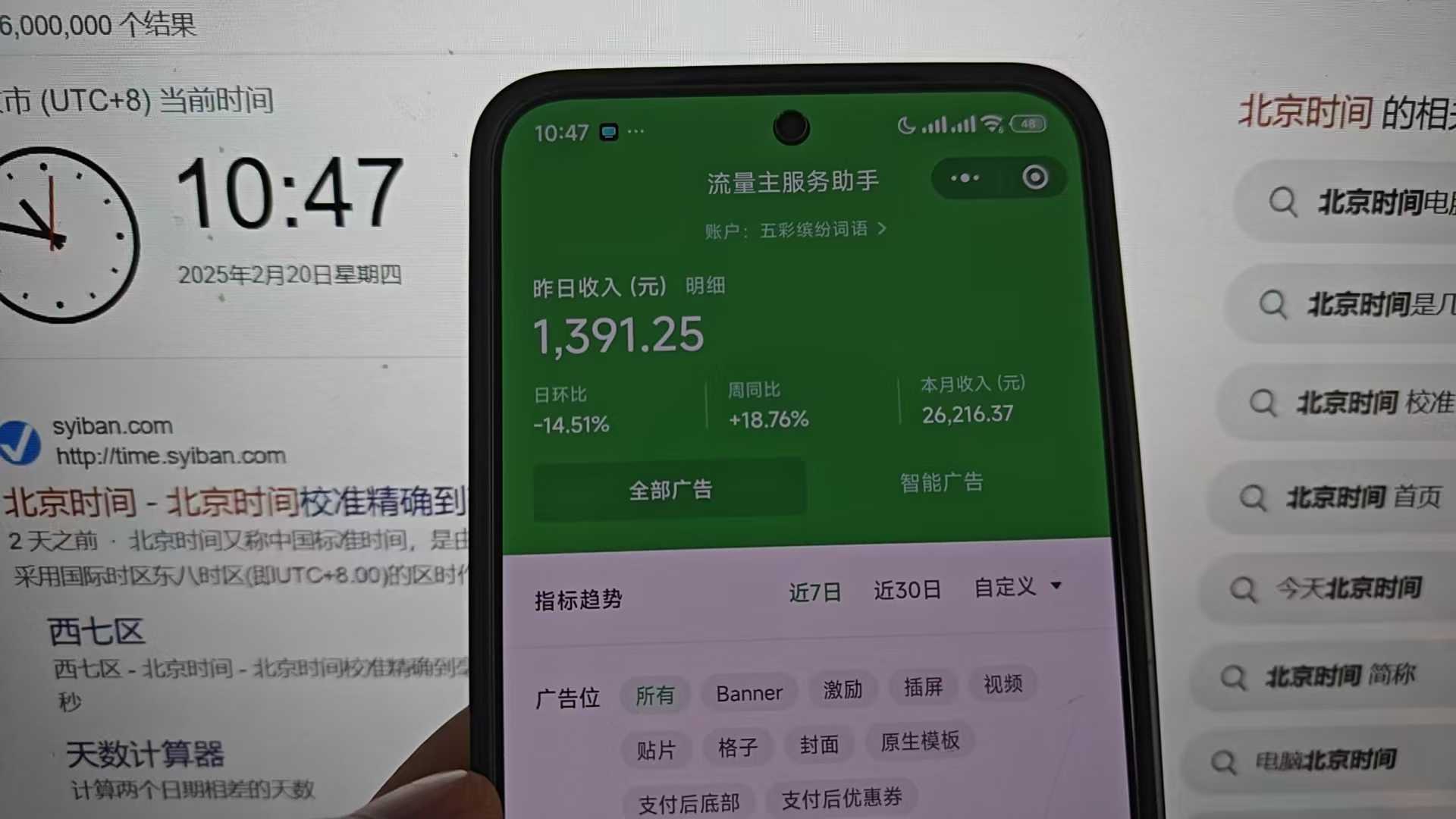 25年小白翻身逆袭项目，小程序挂机推广，轻松躺赚2000+插图(1)