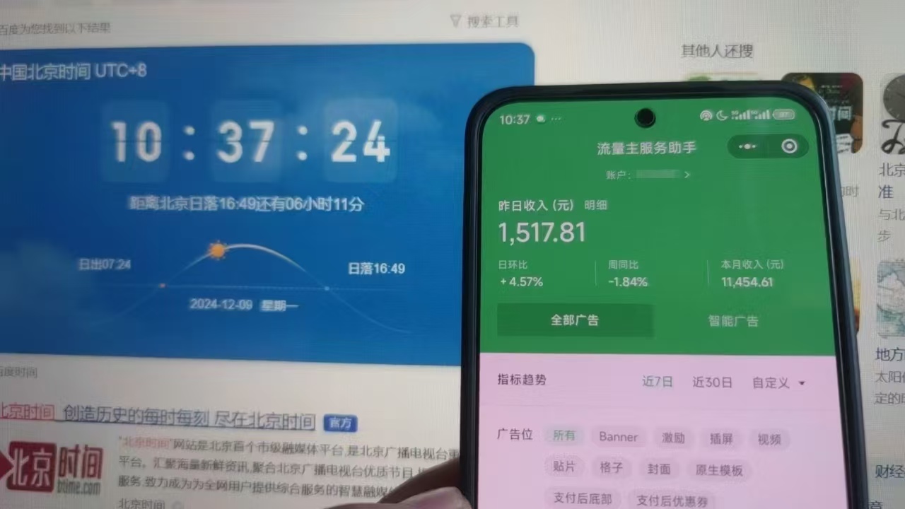 图片[3]-让一部分人先富起来微信小程序全自动挂机背后的赚钱秘诀，小白轻松日入1000+-让一部分人先富起来默财 创业网