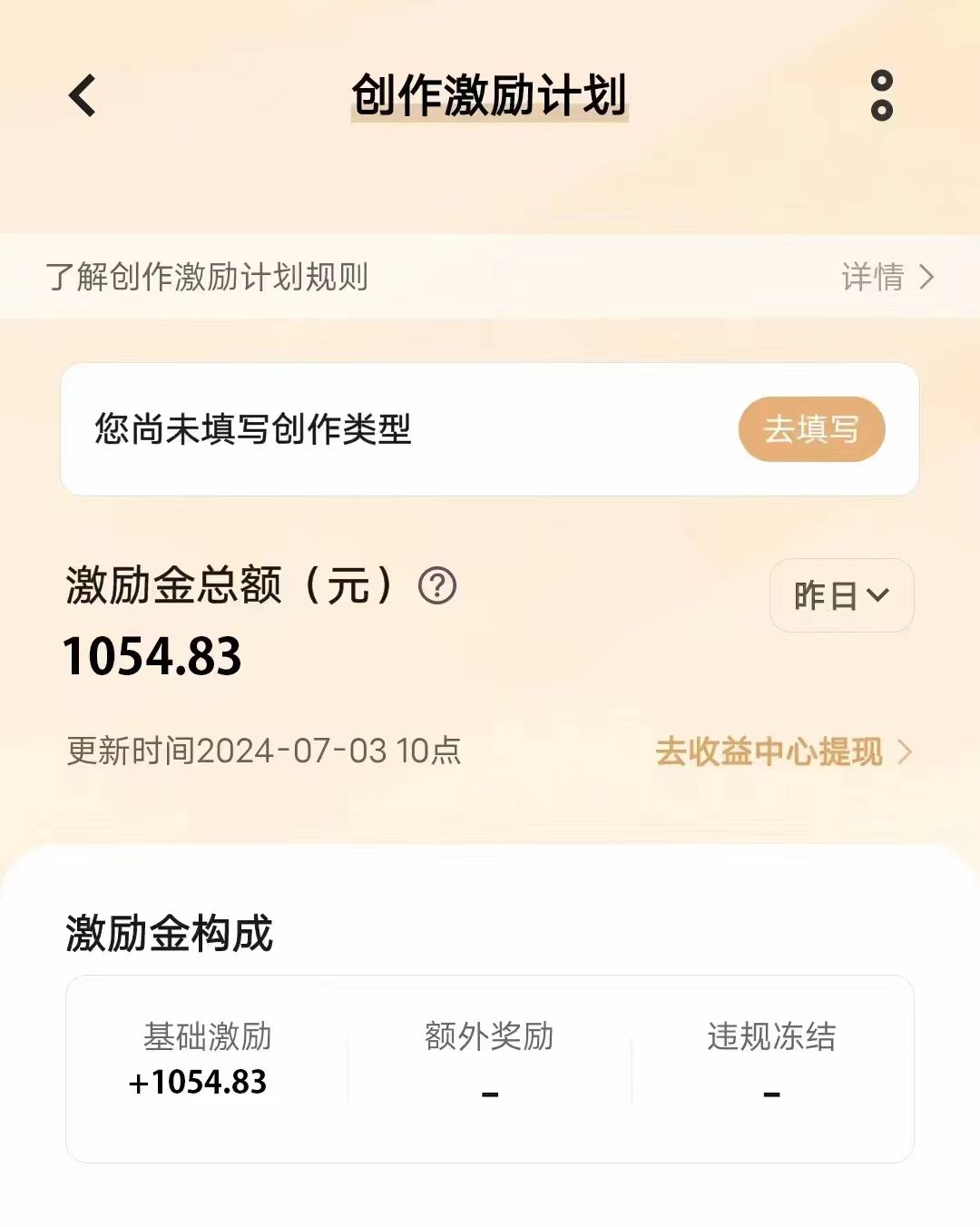 VIVO激励计划，可批量放大，日入500+插图(4)