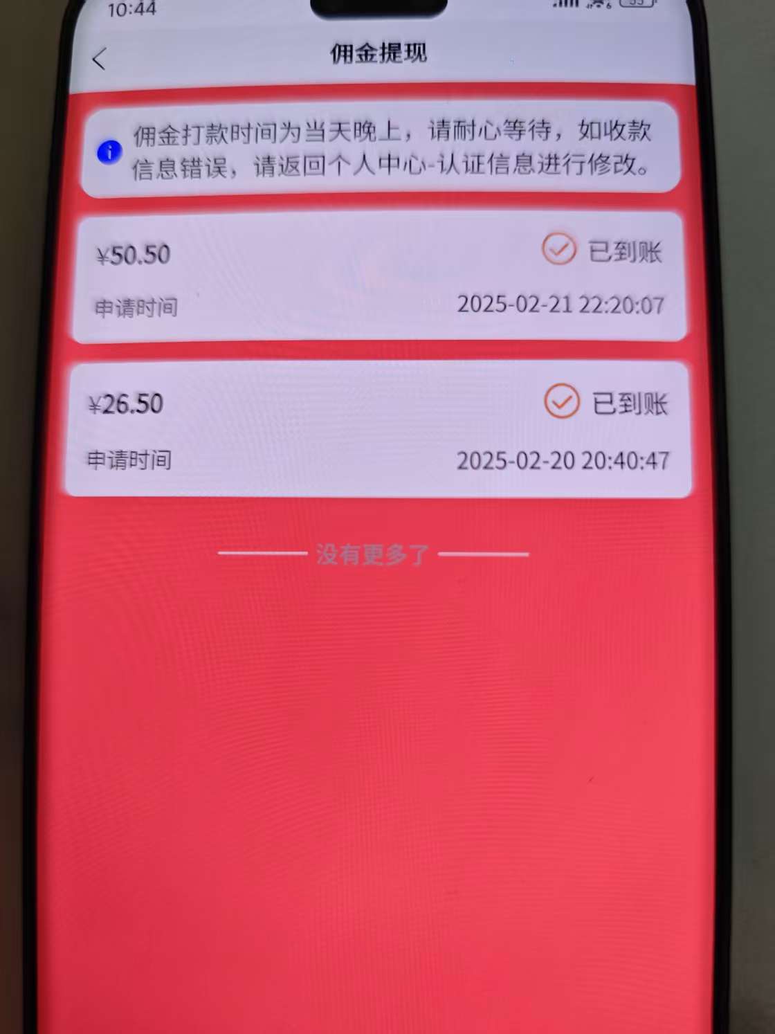数字录入，几秒钟一单，单量无上限，随时随地可做，每天500+插图(1)