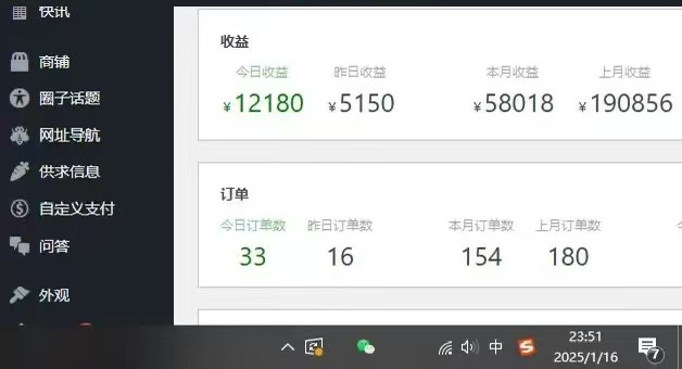 2025年翻身必看项目，做网创资源站，轻松月入10万+插图(2)