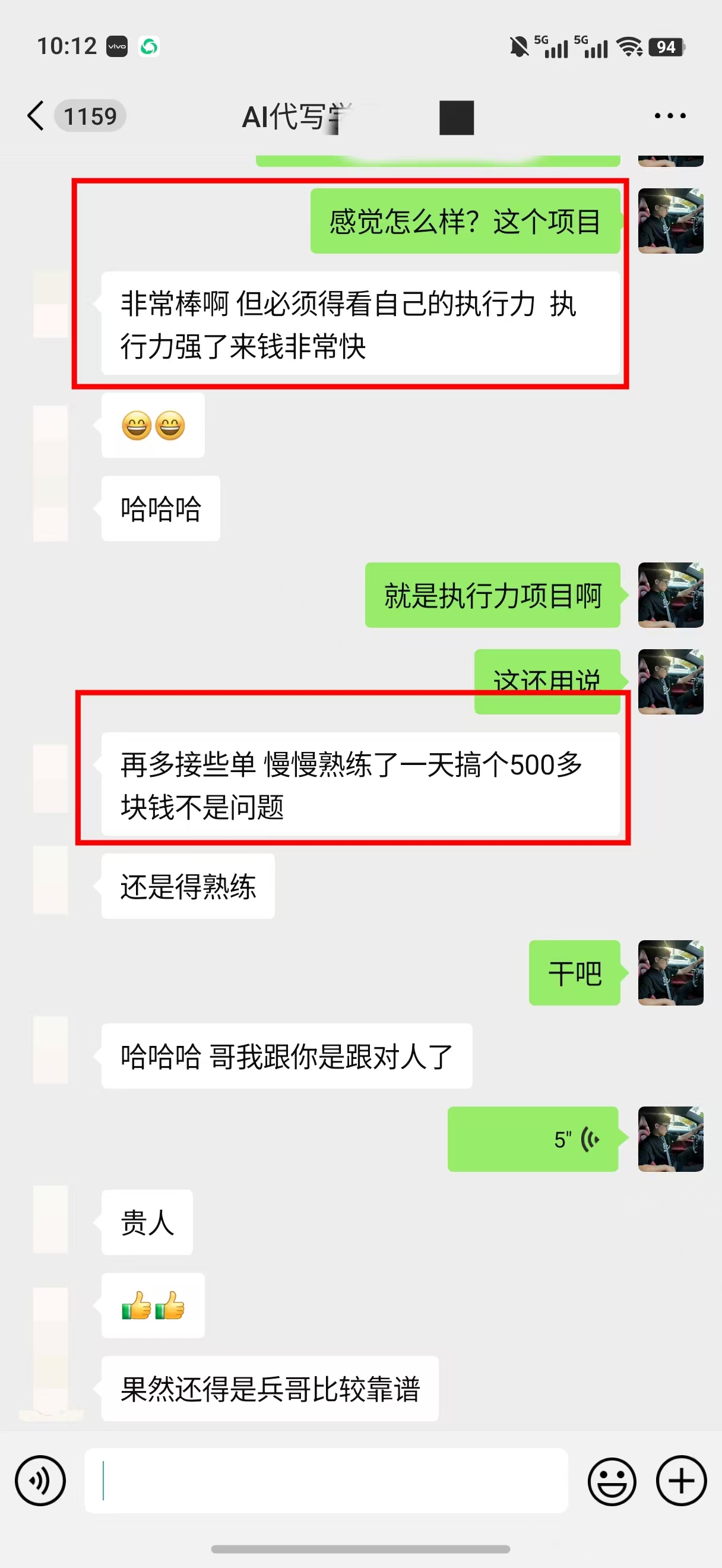 AI代写稿钱，稳定副业，无需学历，多劳多得插图(1)