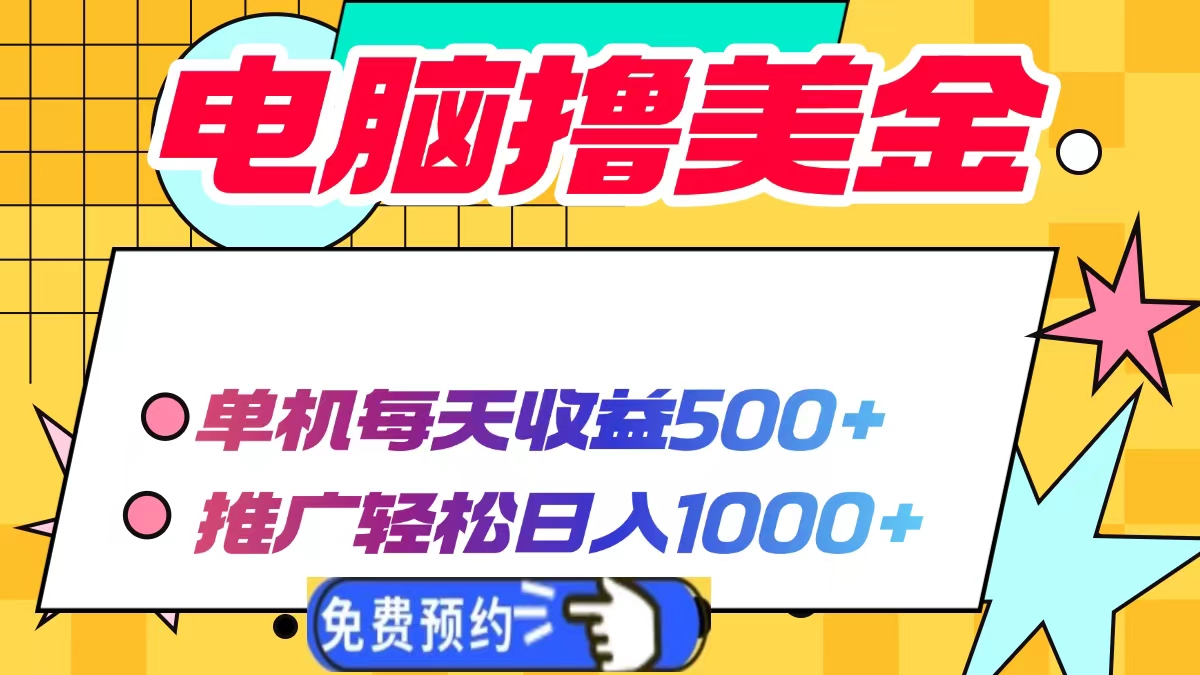 拼多多虚拟店，单店日利润100-1000+，电脑挂机自动发货，可批量放大操作，长久稳定新手首选项目！-让一部分人先富起来默财创业网