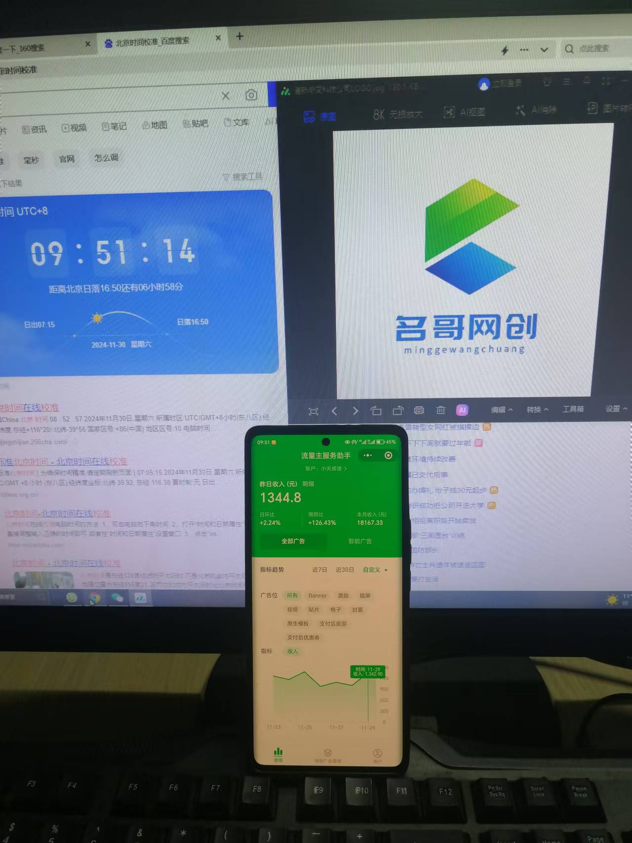 微信小程序挂机对接腾讯广告无限撸裂变玩法插图(3)