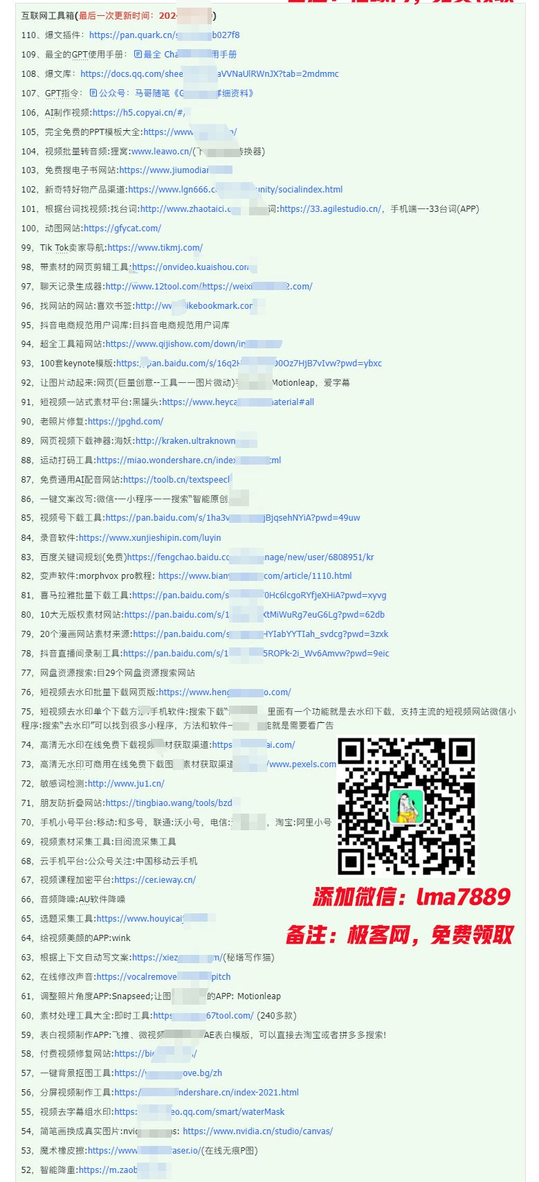 2024年上半年收入已突破200万，我是怎么做到的?看完你就明白了！插图(7)