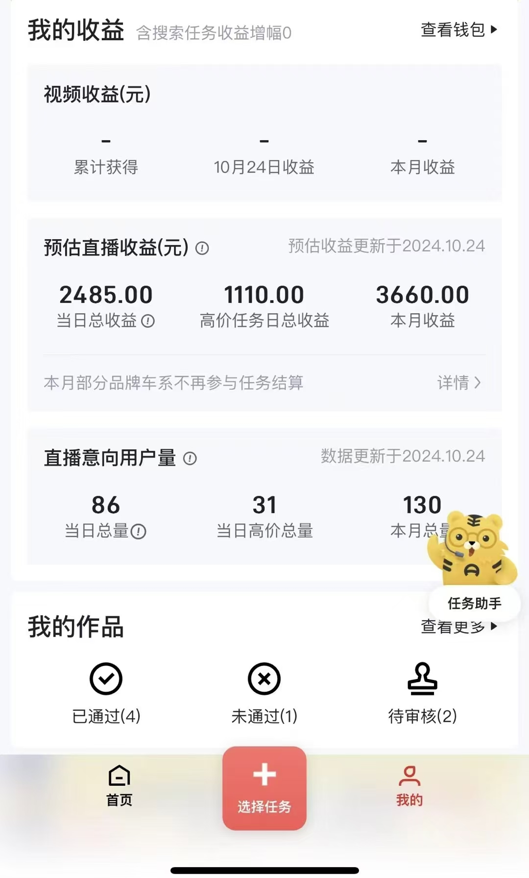 “懂车帝”自撸玩法，每天2两小时收益500+插图(1)