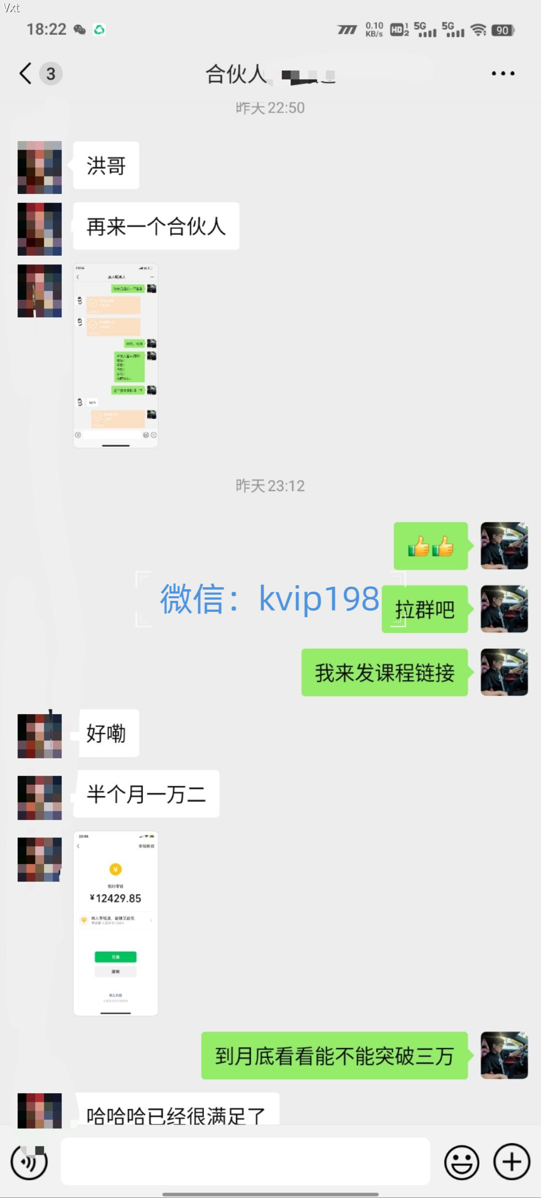 必看！2025年普通人翻身项目，互联网创业天花板插图(4)