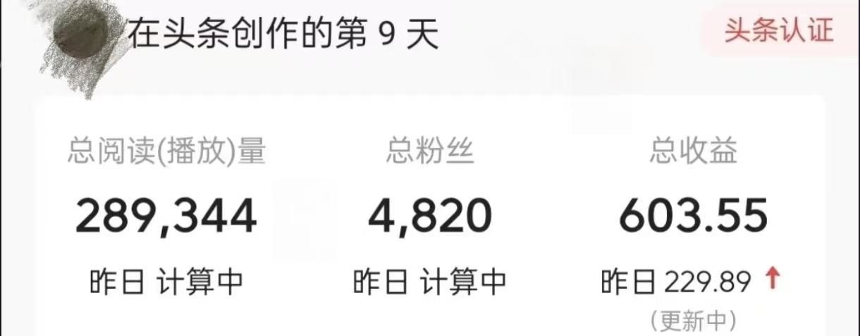 今日头条9.0最新玩法，利用热点库量产爆文，AI辅助，快速起号，矩阵操作，日入3000+，轻松过肥年插图(4)