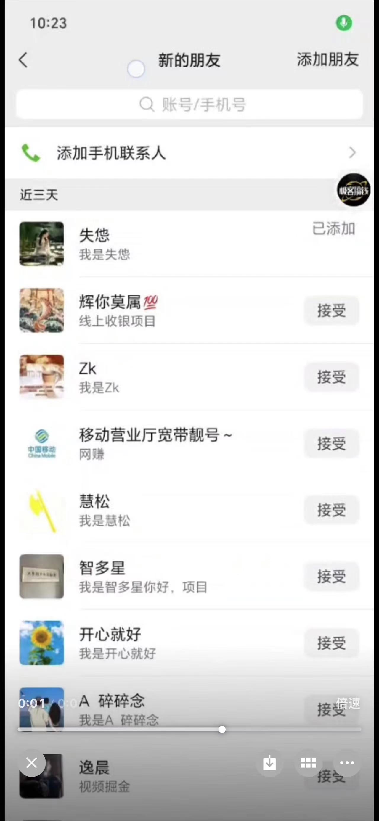 独家裂变引流，只要做就有效果，人人都能成为导师，和他们一样卖项目，流量不用愁插图(2)