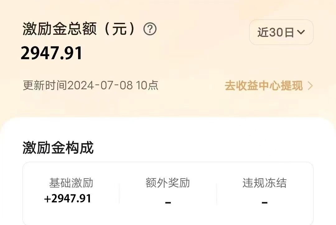 冷门项目，靠一款软件日入10000+暴力掘金小白轻松上手，第二天见收益插图(3)