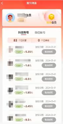 最新平台一键托管，躺赚收益分成，配合管道收益，收入无上限插图