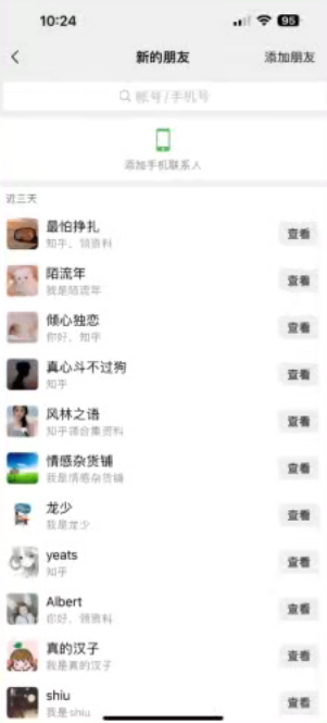 知乎快速引流当天见效果精准流量动动手指100+流量就快来了插图(1)
