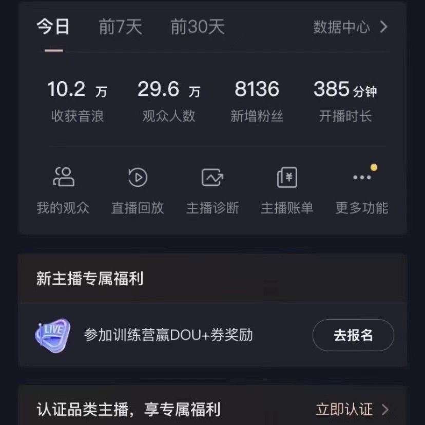 VR财神抖音直播间，日入5000+，礼物收到手软，落地保姆级教程插图(1)