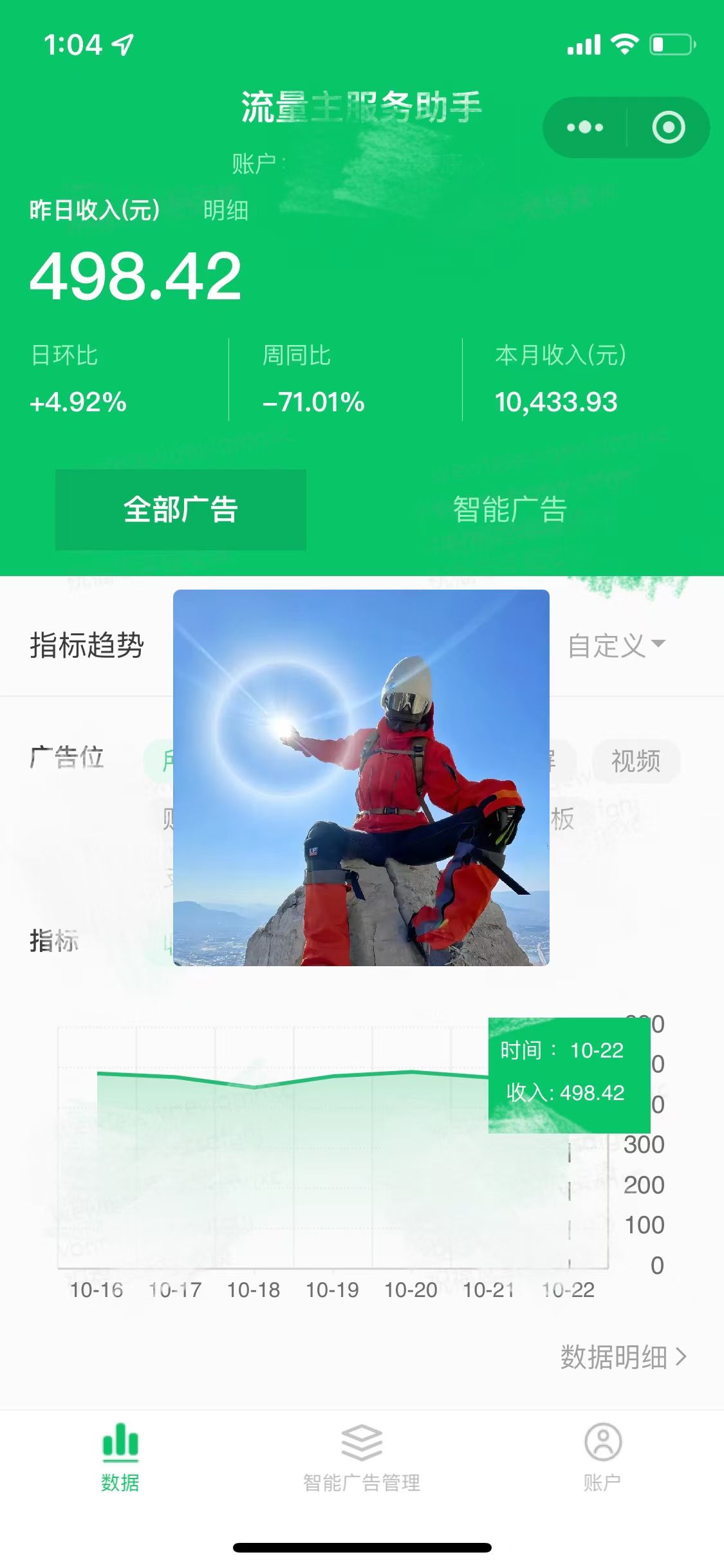微信小程序流量主，自动引流玩法，纯自然流，收益无上限插图(2)