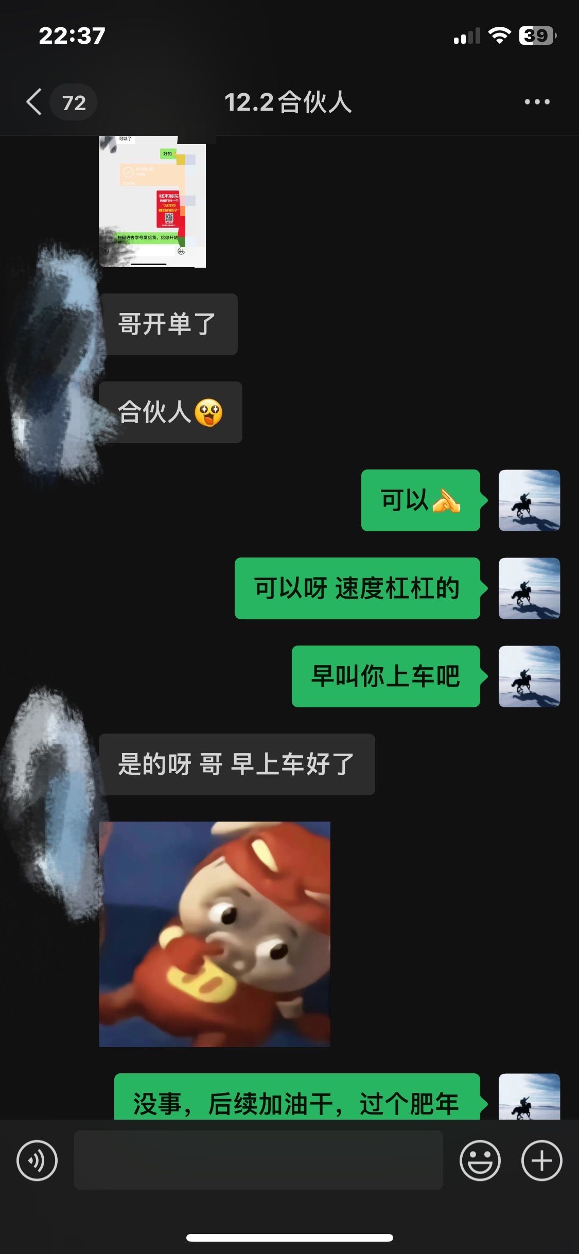 2024年小白如何做知识付费日入几千【IP合伙人项目介绍】0基础小白也能月入5-10万，插图(6)
