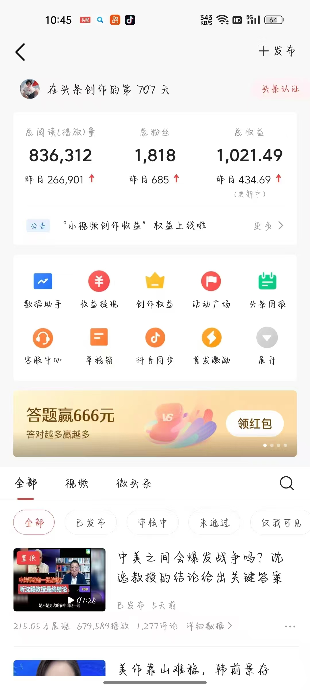 图片[2]-让一部分人先富起来头条与公众号AI最新8.0玩法，全AI制作无需人工修稿，一个标题生成文章，日入3000+-让一部分人先富起来默财 创业网