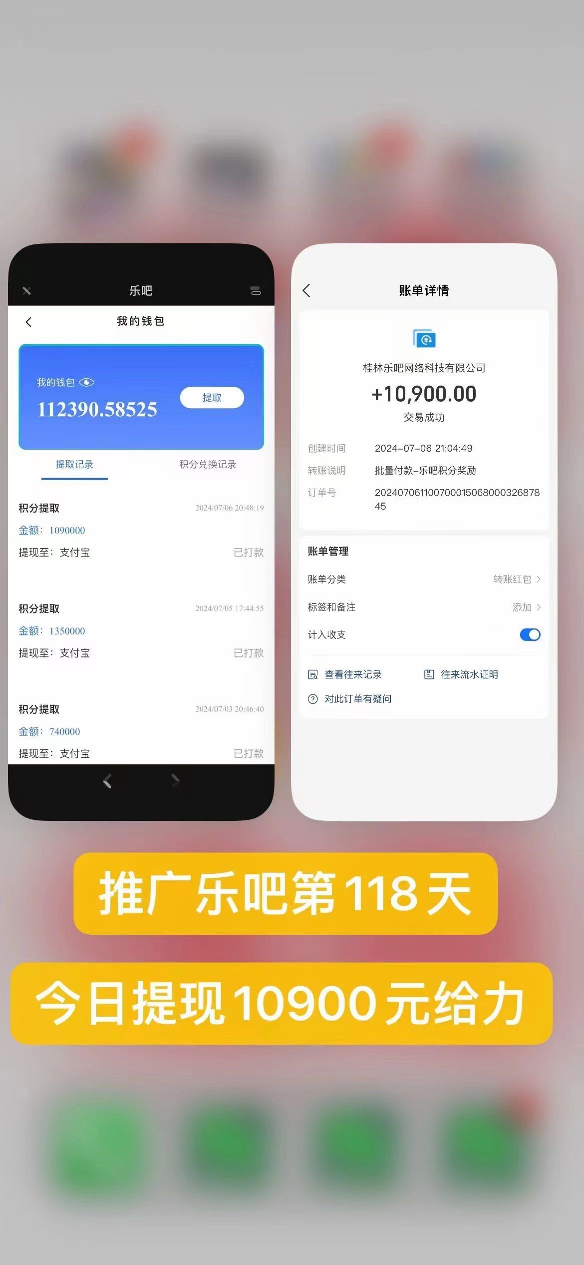 乐吧量化工具看广告，单工具4-6米，批量10000+，手机电脑均可操作插图